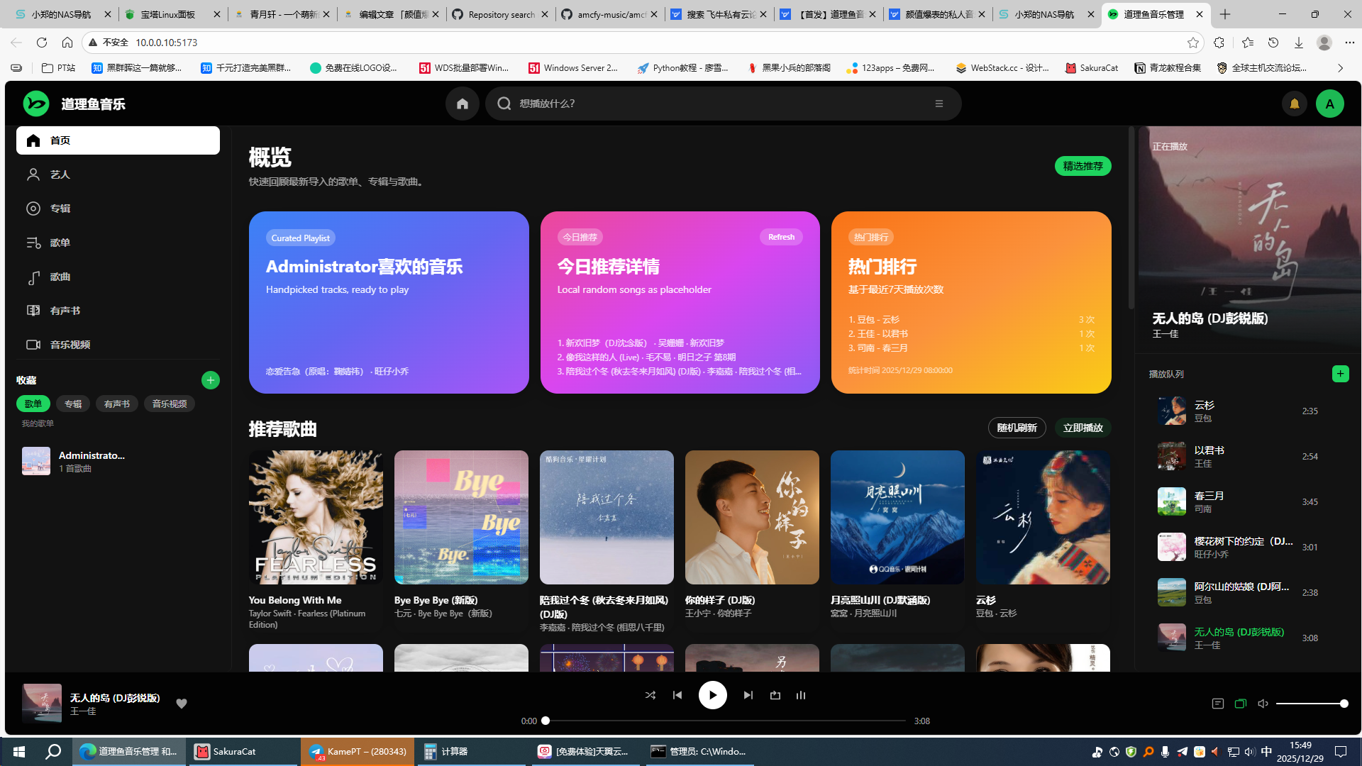 颜值爆表的私人音乐库！一键在 飞牛NAS 上快速部署